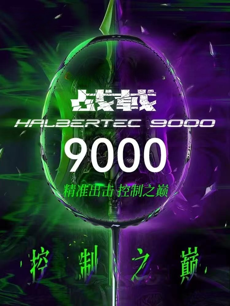 Nuevo Forro-HALBERTEC ZhanJi 9 - Badminton Bwf reseña y precio